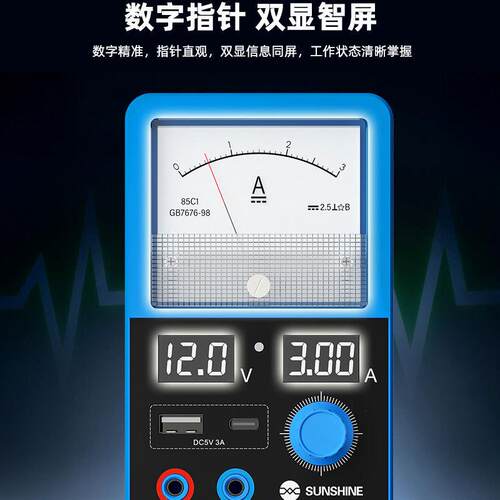 PMini直功流稳压825源电A电流表稳压v率电压电源手机维表修