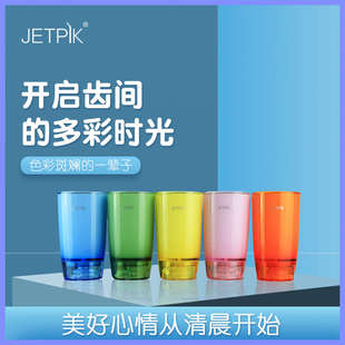 冲牙器配件支持Jetpik冲牙器全系列 JETPIK冲牙器专用水杯储水箱