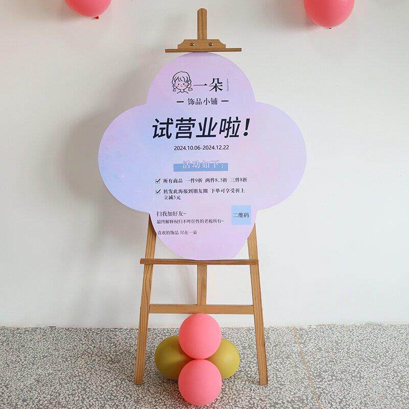 宝宝宴会生日订婚迎宾牌开业门口欢迎指示牌布置装饰用品背景kt板
