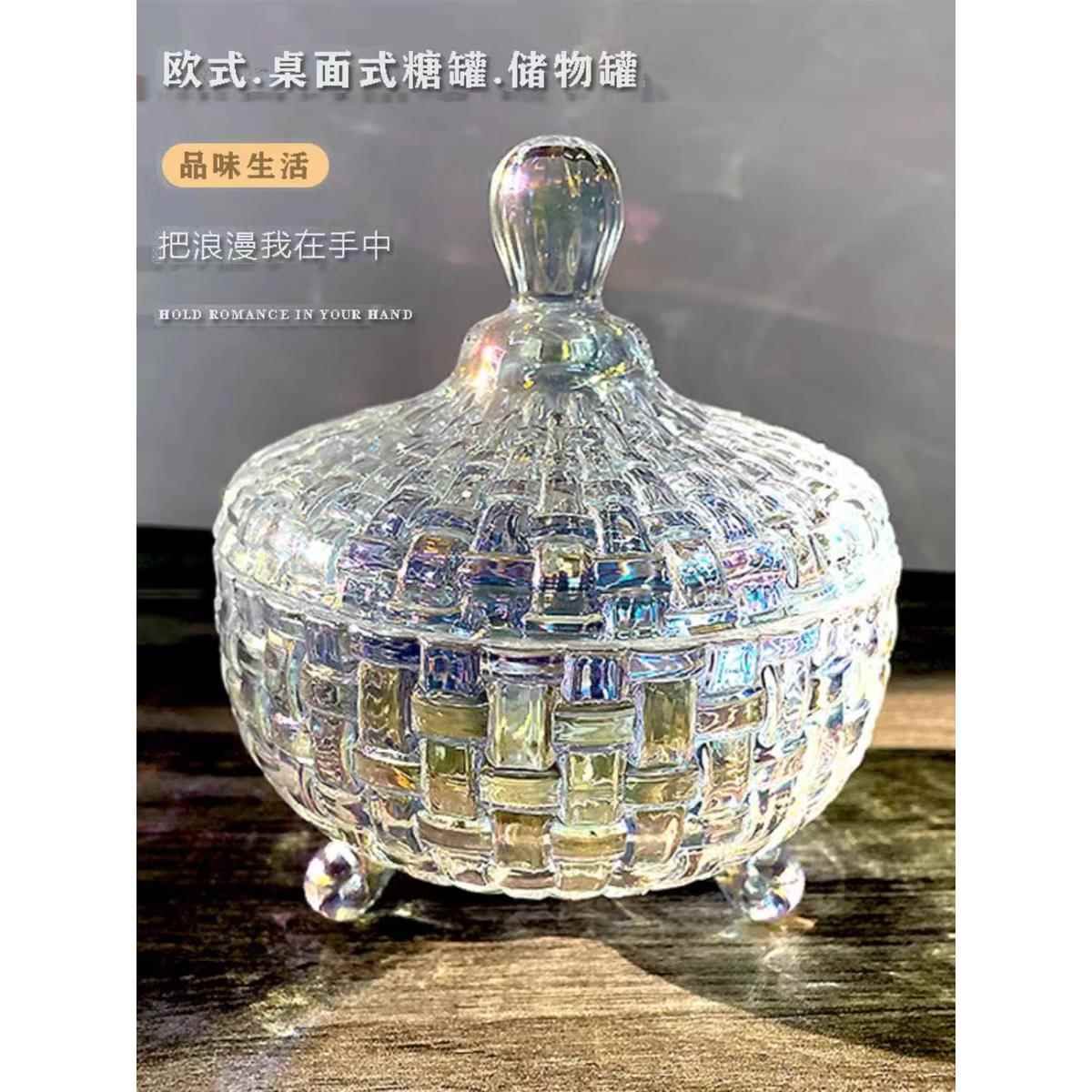 水晶玻璃果盘欧式创意客厅无铅糖果盘干果带盖果盘