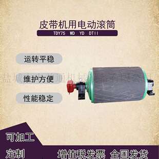 益博通4050 5.5kw电动滚筒不锈钢镀锌滚筒链轮动力传送带包胶