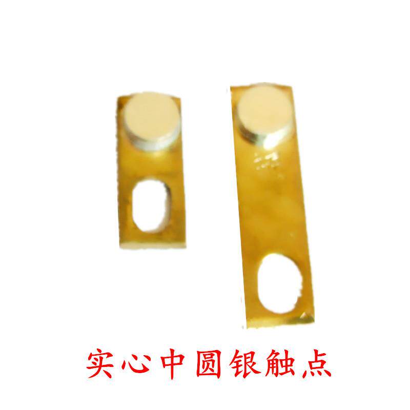白金机银触点加大圆形实心银触点打火点升压器配件大圆实心双直