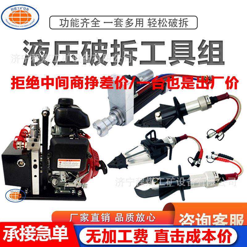 液压破拆工具组顶杆扩张器剪断器多功能钳救援设备手动泵机动泵