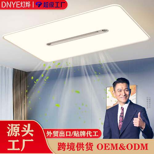 负离子隐形数显风扇灯客厅无叶主灯大气护眼全光谱家用卧室风扇灯