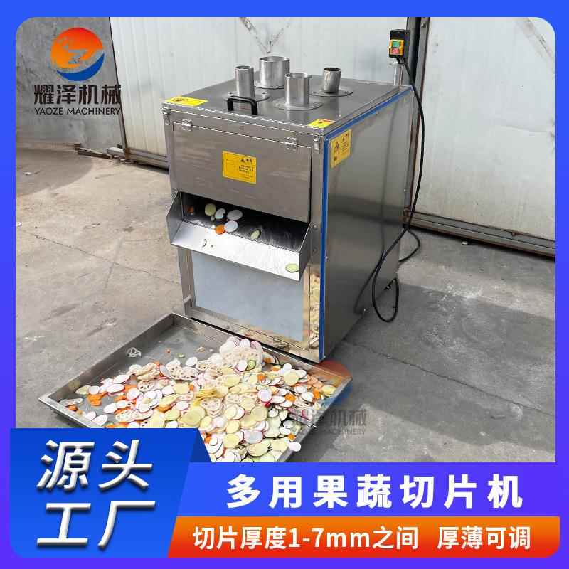 商用电动莲藕切片机大产量菠萝片柠檬加工设备红薯切片设备