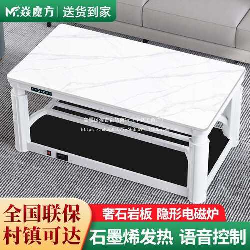 焱魔方多功能取暖桌电烤火桌子客厅取暖茶几家用电烤炉子电暖桌