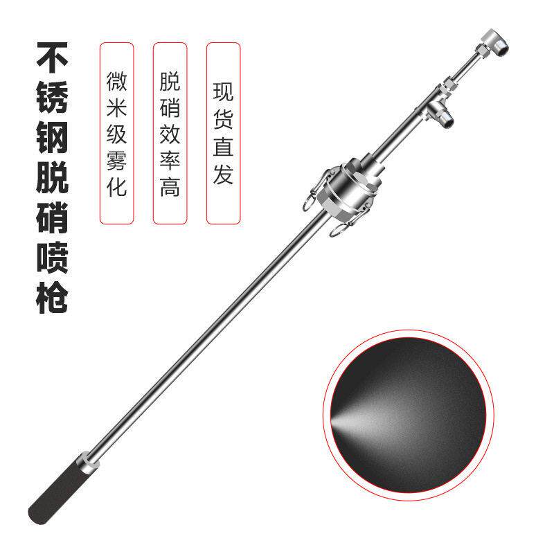 锅炉窑炉脱硝喷枪烟道SNCR不锈钢脱硫氨水尿素喷枪耐温耐腐蚀