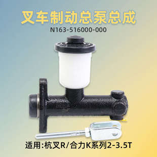 刹车泵 R25 叉车制动总泵 适用杭叉R20 合力K30 R30 R35江淮3T