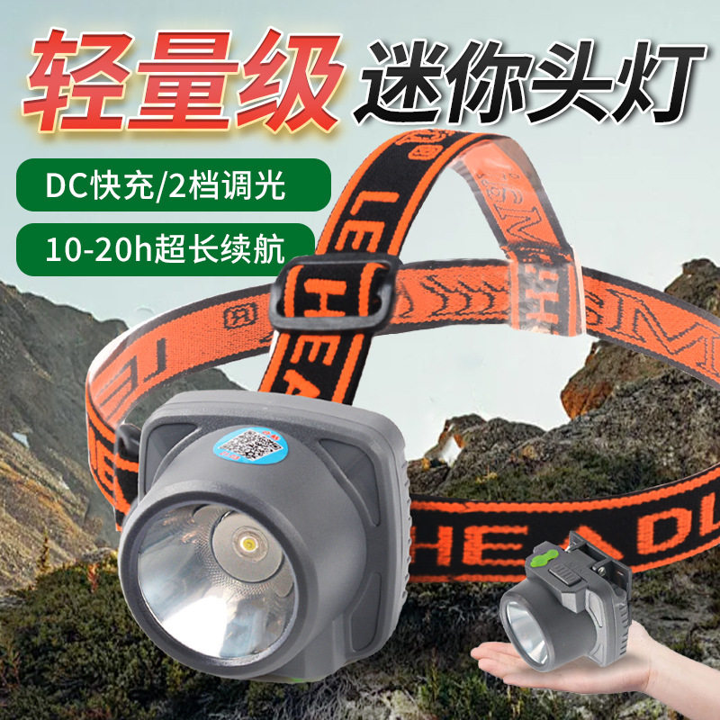 LED头灯维修强光便携充电手电筒