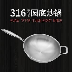皖骄子316不锈钢圆底炒锅中式炒锅无涂层燃气瓦斯灶凹面电磁炉