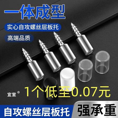 层板托自攻螺丝一体隔板固定托支撑钉橱衣柜书柜支架托免打孔五金