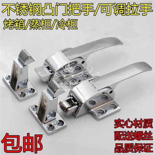 不锈钢烘箱雀仔锁烤箱广式拉手安全防爆锁可调节拉手冷藏库冰柜门