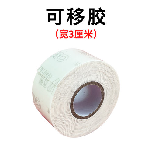 纳米双面胶高粘度强力双面贴固定墙面超强万能粘胶贴片无痕透明胶