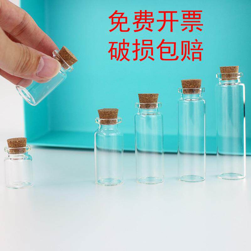 装金豆豆的玻璃瓶子透明小漂流瓶存金豆收纳瓶珠宝罐子带盖金瓜子