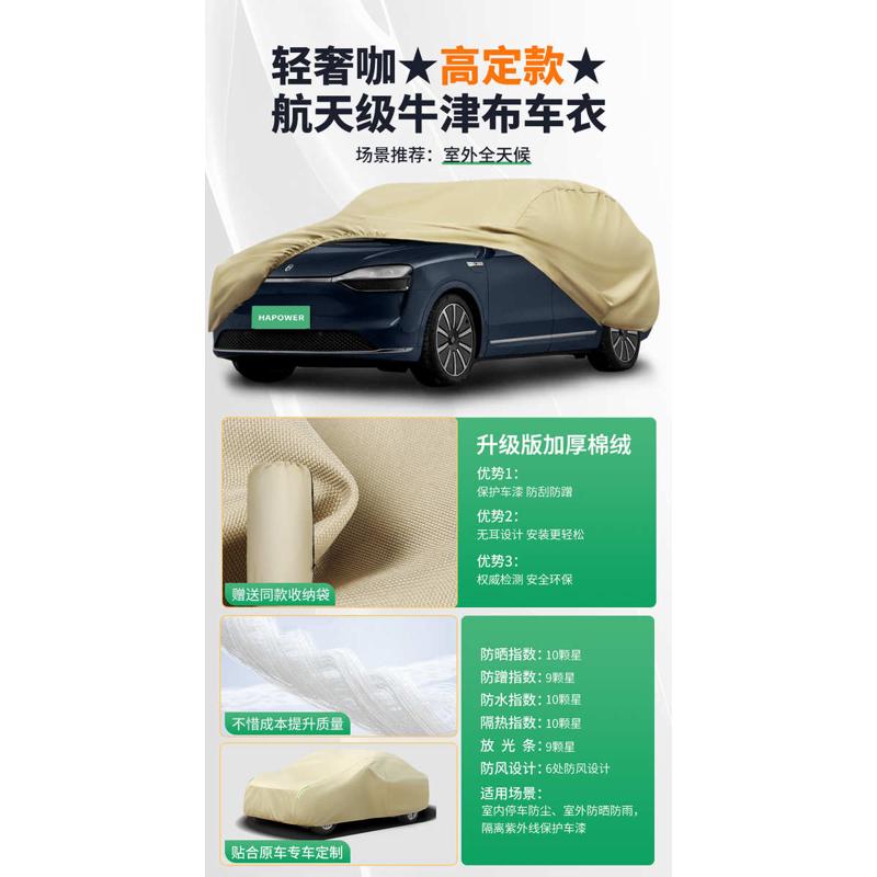 2024款问界新M7车衣车罩M5专用牛津布加厚全罩防晒防雨隔热防尘罩