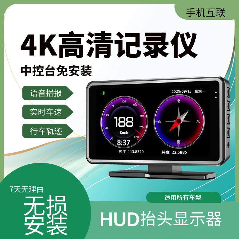 新款免走线行车记录仪高清夜视智能辅助驾驶安全预警仪一体机图片
