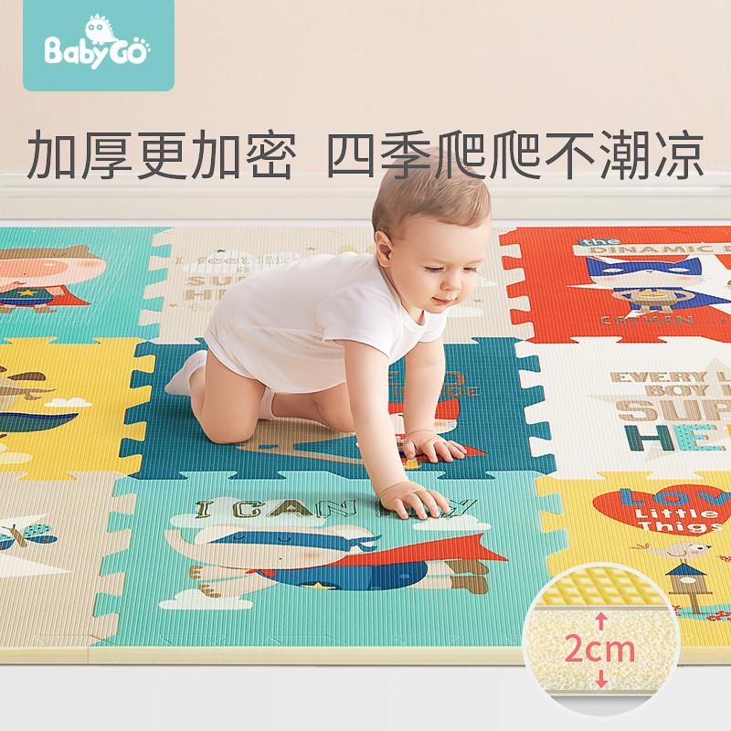 babygo爬行垫加厚婴儿客厅无味宝宝拼接地垫家用泡沫爬爬垫游戏