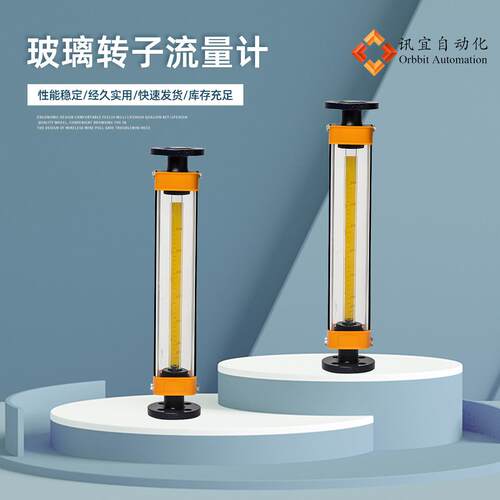 LZB-玻璃转子流量计普通型流量计测水气体流量计液体