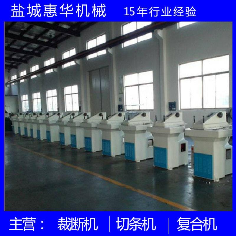 供应小型液压摆臂裁断机不干胶塑料袋裁断机20t12t摇臂液压裁断机