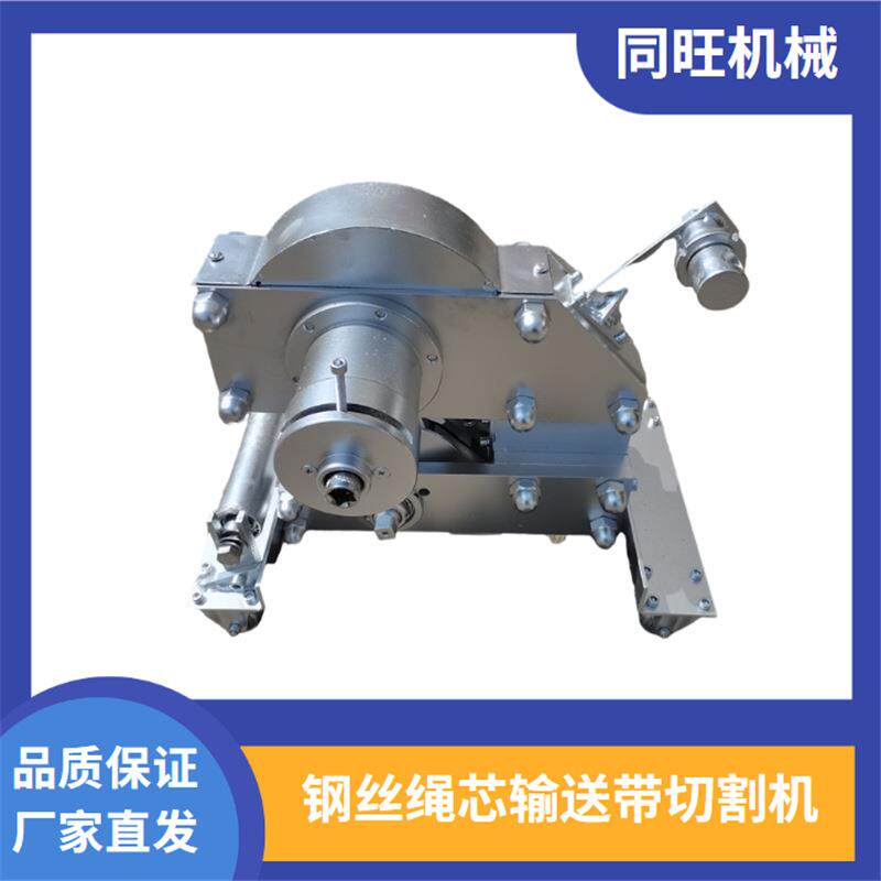 SCBC-9K矿用钢丝绳芯输送带切割机便携皮带切断器手动皮带剪切机