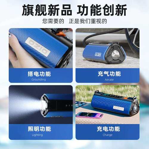 代埠威BUWEI汽车应急启动充气泵一体机电瓶紧急多功能搭电宝打火