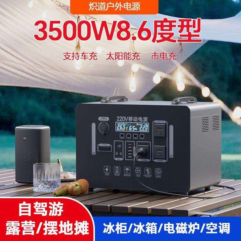 220V户外电源移大功率摆LKT直摊露动营播应急便捷式自驾游大功率
