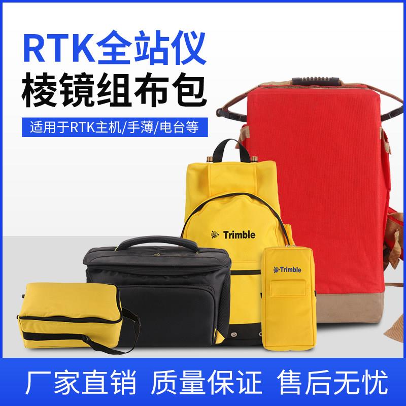 全站仪布包GPS/RTK机头软包背包基座棱镜组布包测量测绘仪器包
