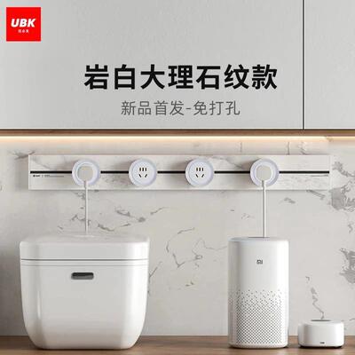 优必克岩白大理石纹可移动电力轨道插座滑轨式滑动厨房感应灯明装