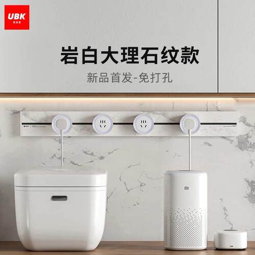 优必克岩白大理石纹可移动电力轨道插座滑轨式滑动厨房感应灯明装