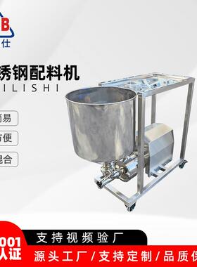 不锈钢高剪切单级乳化泵管线式简易水粉混合机带平台可移动