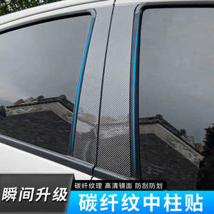 E46 适用BMW5系G30 F30 f18G20 E90车窗饰条3系碳纤纹中柱贴 F150