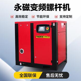 20A 永磁变10A 频 空压缩机固定式 永泵磁频螺杆空气压机打气固定式