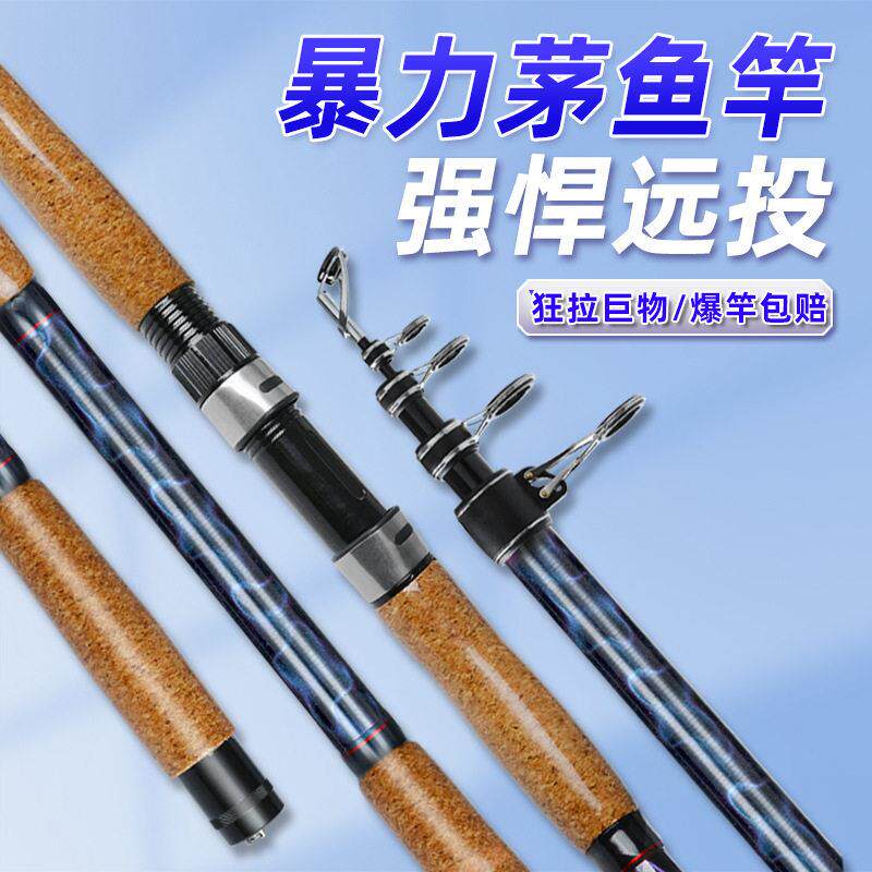 碳素远投可视锚竿超轻超硬锚鱼杆专用大物锚鱼竿大力锚威海厂家