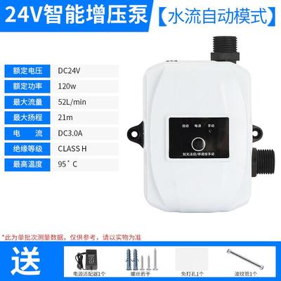 永磁无刷24V增压泵自来水家用全自动太阳能热水器专用管道加压泵