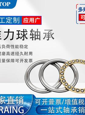 哈尔滨鸿通51316 51317 51318 51320 51322 51324M平面推力球轴承