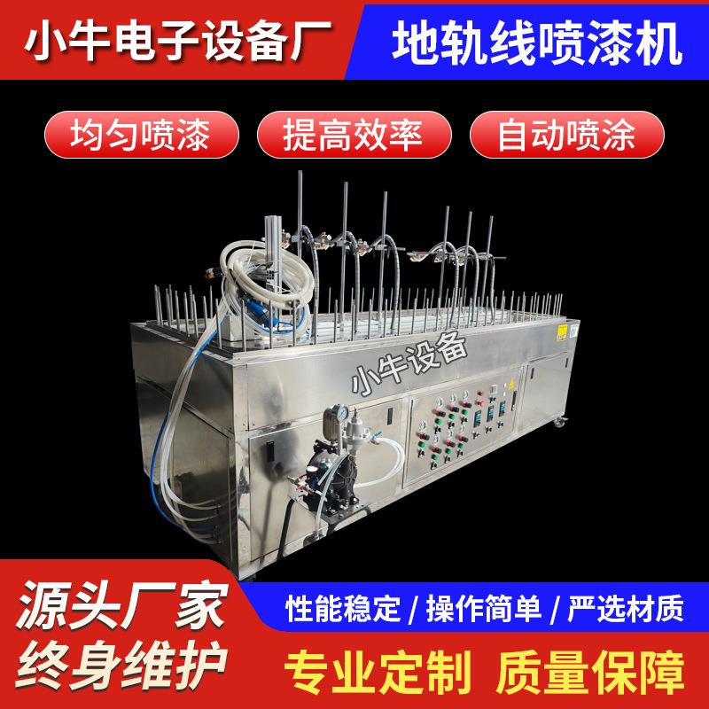 地轨喷涂线一涂一烤地轨喷涂流水线自动喷涂生产线涂装烤漆喷塑