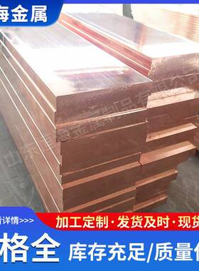 货82镀T锡紫铜排50*5mm现接地紫铜排0*1010*12GHV0出货快