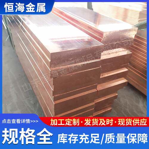 厂家T25548紫紫铜排圆直角镀锡铜排010*125/1角0*10mm现货