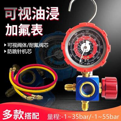 空调加氟表r22r134ar410压力表雪种表加液表变频空调加氟工具