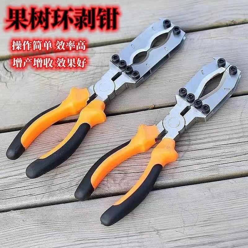葡萄环剥剪枣树环剥器环剥器剥皮钳环割刀果树环枝开甲新款