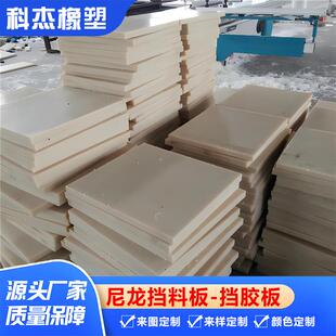 含油尼龙加工pa6尼龙衬板垫板mc浇筑尼龙板加工尼龙矿仓耐磨板