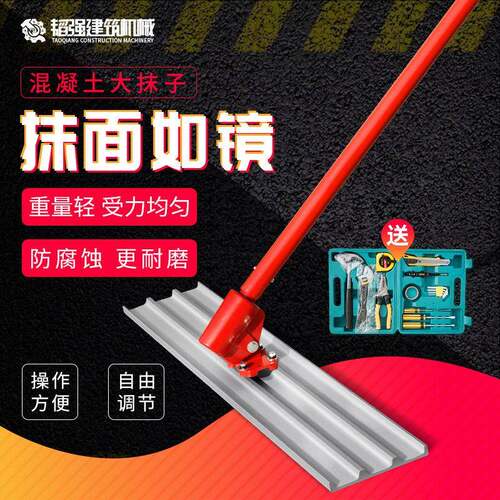 混凝土大抹子收光加长手动推拉刮平抹平水泥路面整平机收光尺