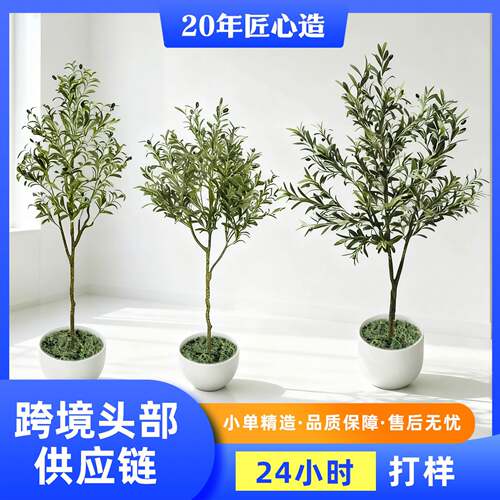 新款橄榄树盆栽落地大型家居装饰绿植盆栽仿真橄榄树拆装