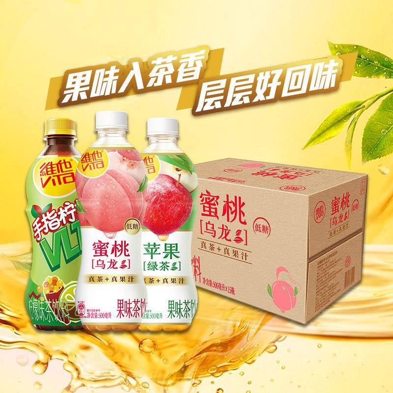 Vita维他手指柠檬茶500ml瓶装苹龙果蜜桃乌茶茶饮料果味饮品