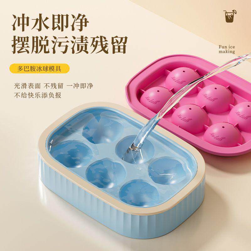 食品级冰块冰块模具圆球制冰袋