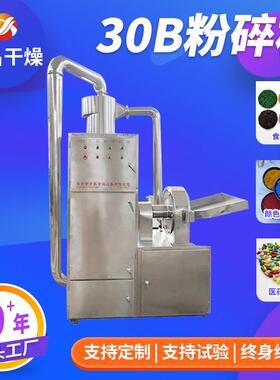 树脂30B粉碎机 氟化钙打粉机 工业超细磨粉机 磷酸铁30B粉碎设备
