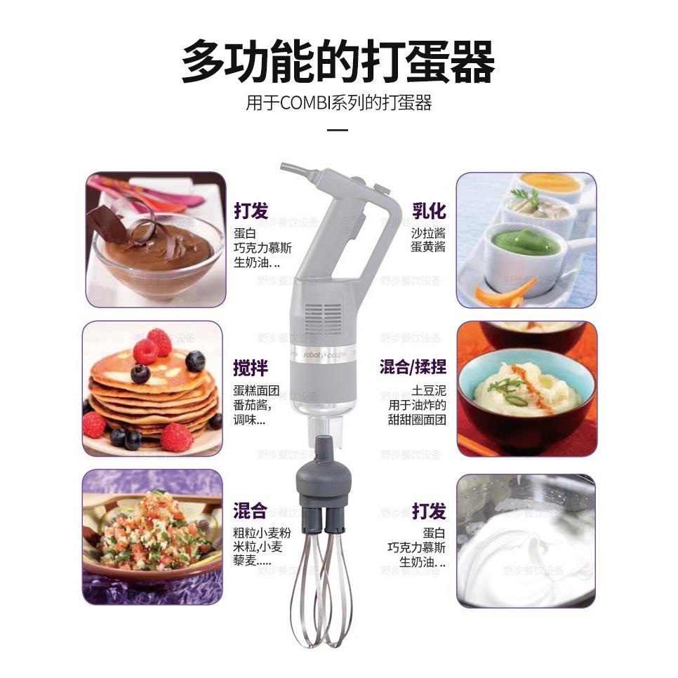 CMP 3拌0 厨CoCMP300 Cmbi法国手提式搅棒 酒店餐0厅房商用