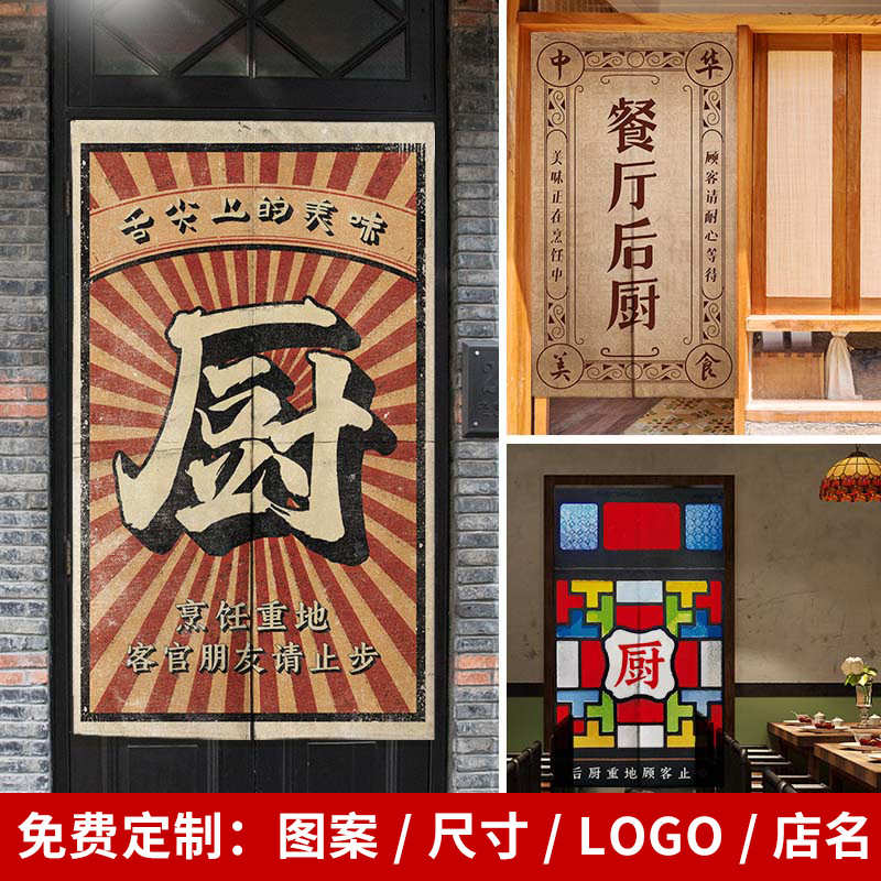 商用厨房门帘店铺门店背景墙装饰免打孔隔断帘氛围感遮挡半帘门帘