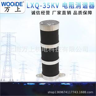 35V电压感置中YZZ心保护装 车互铝 10KV圆形消谐器LXQ LXQK
