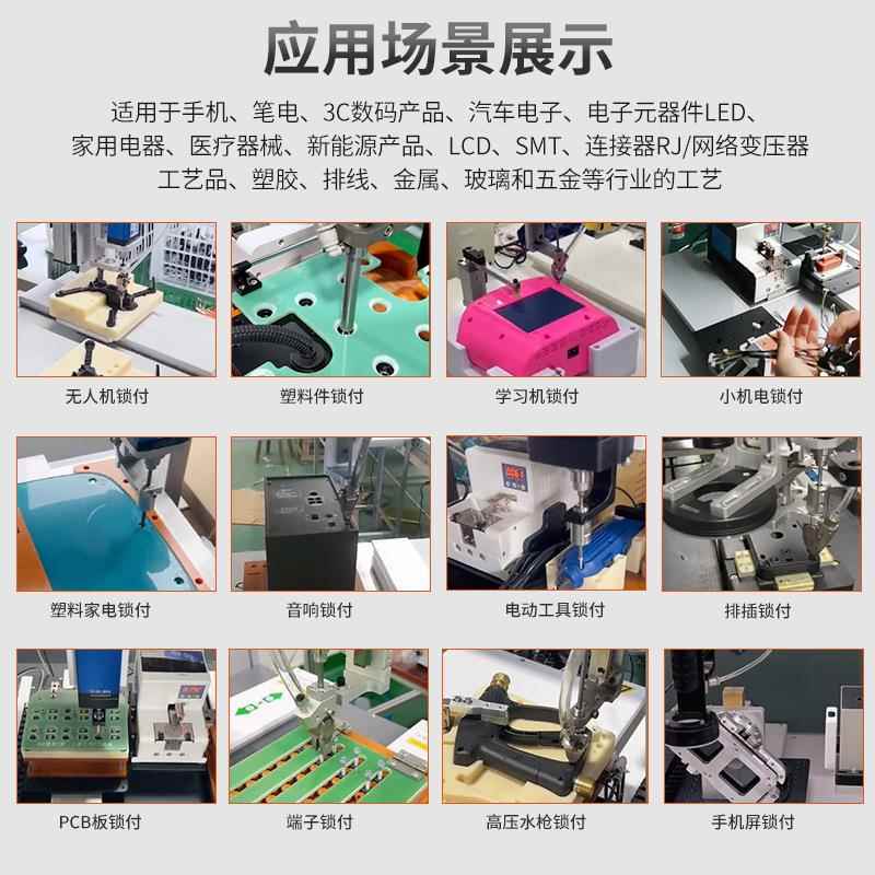 全自动双位锁机丝吹螺气吸附式伺工服电批打螺EQA丝机精准锁附拧